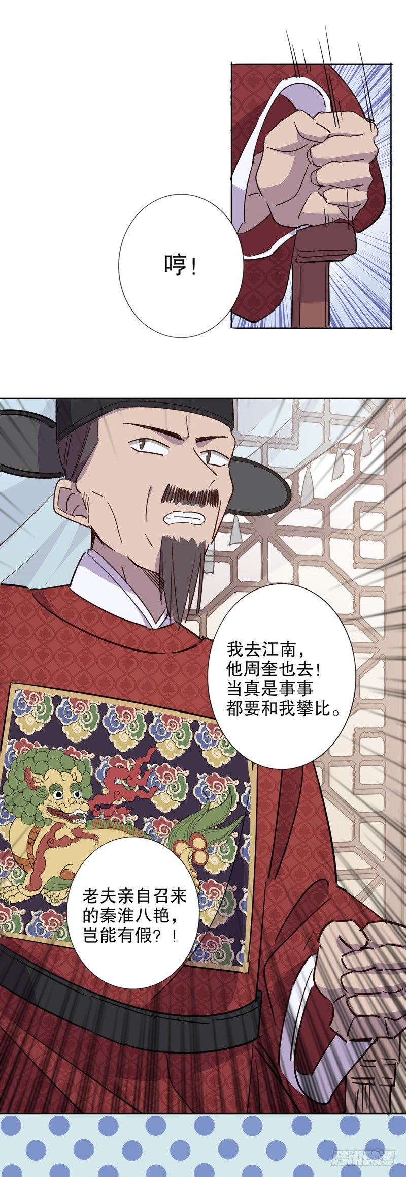 又生风波(二）-第223话
