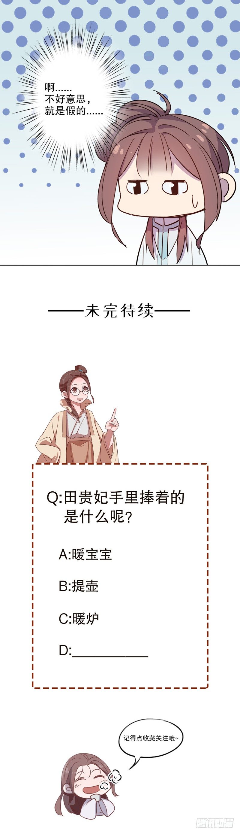又生风波(二）-第223话
