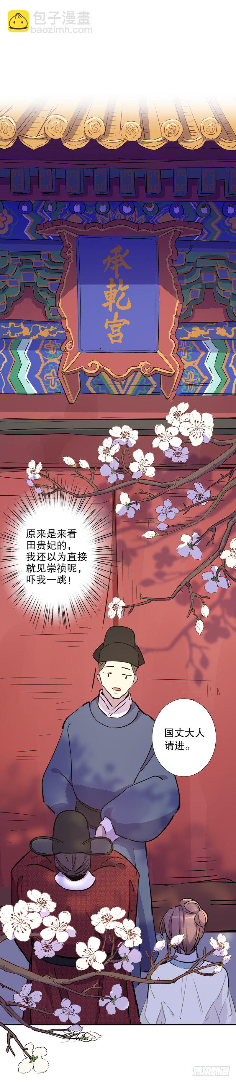 又生风波(二）-第223话