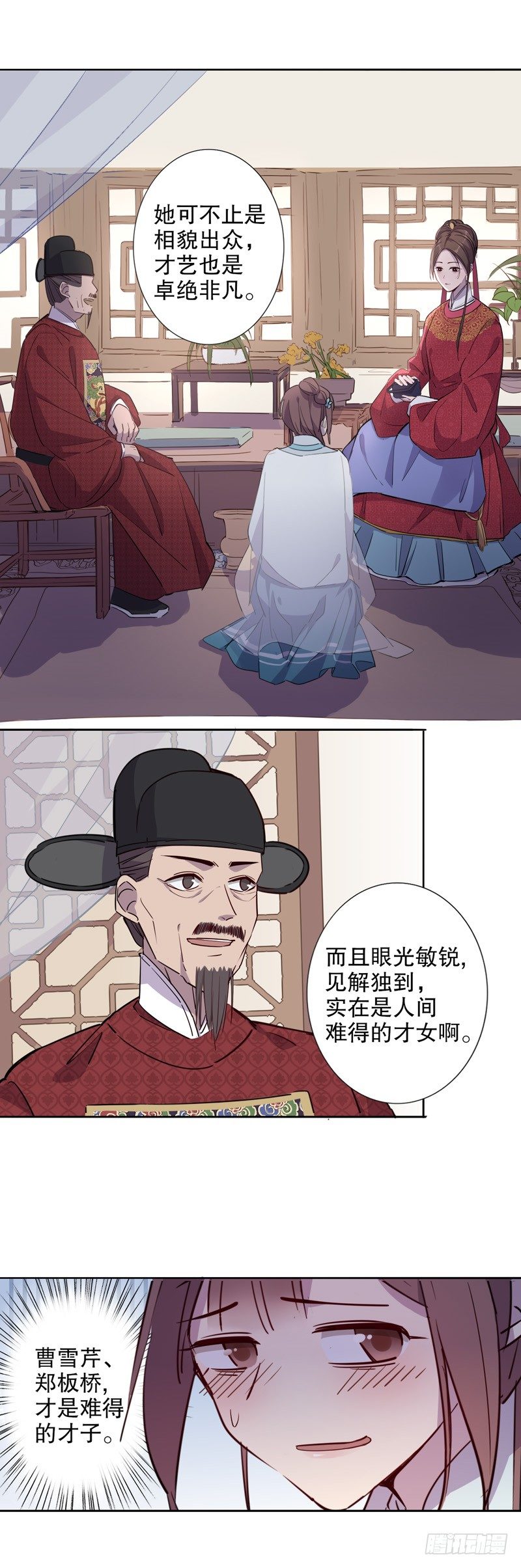 又生风波(二）-第223话