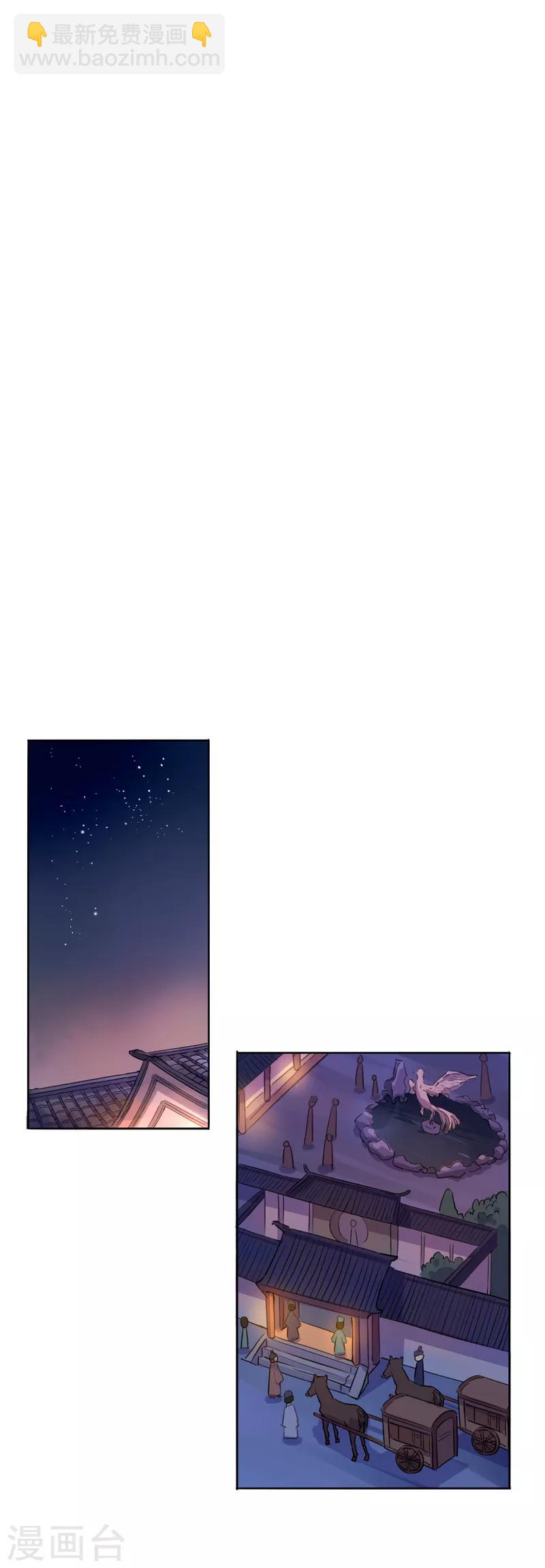 第33话 真假圆圆1-第33话