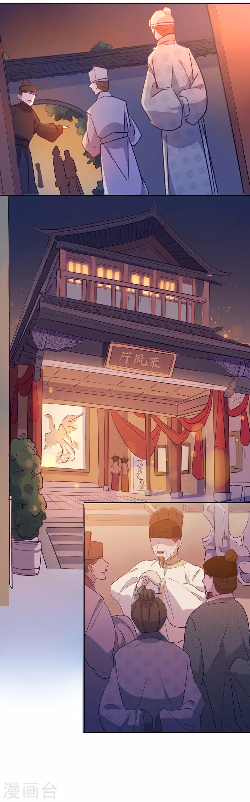 第33话 真假圆圆1-第33话