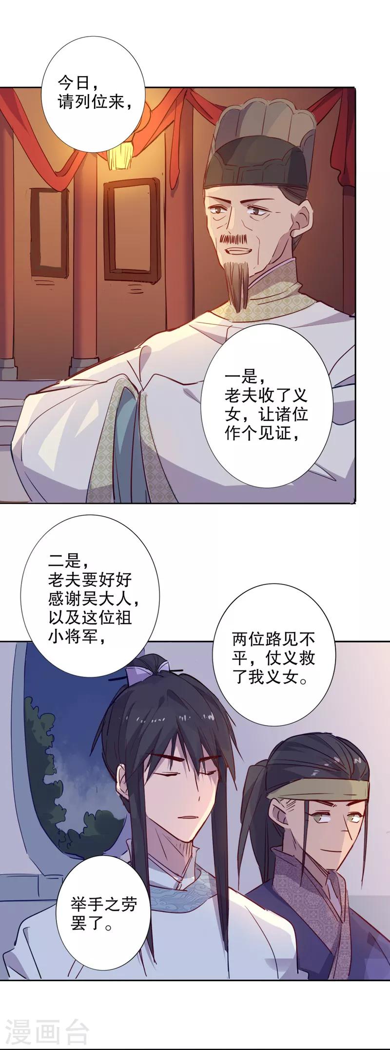 第33话 真假圆圆1-第33话