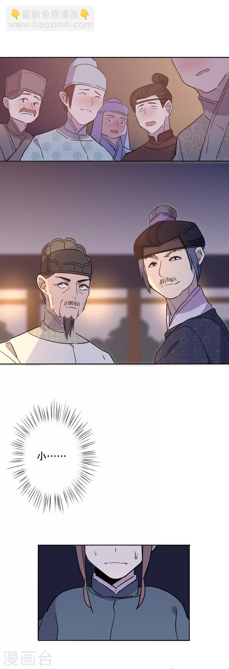 第33话 真假圆圆1-第33话