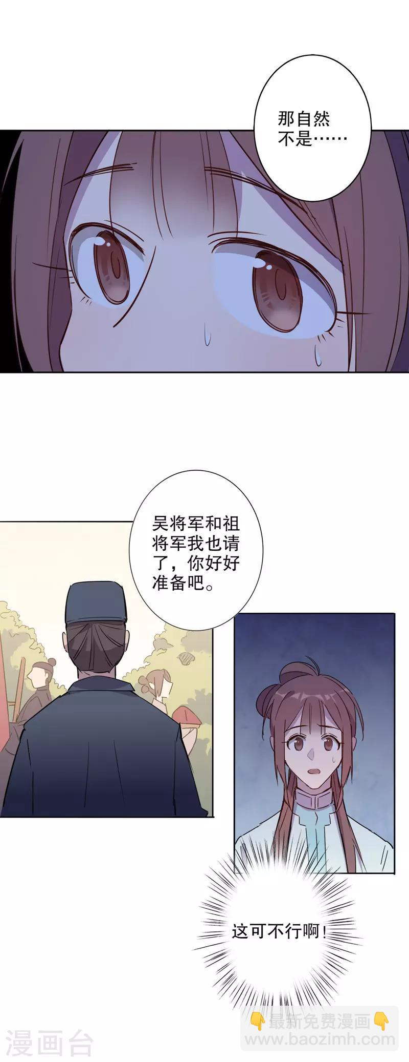 第33话 真假圆圆1-第33话