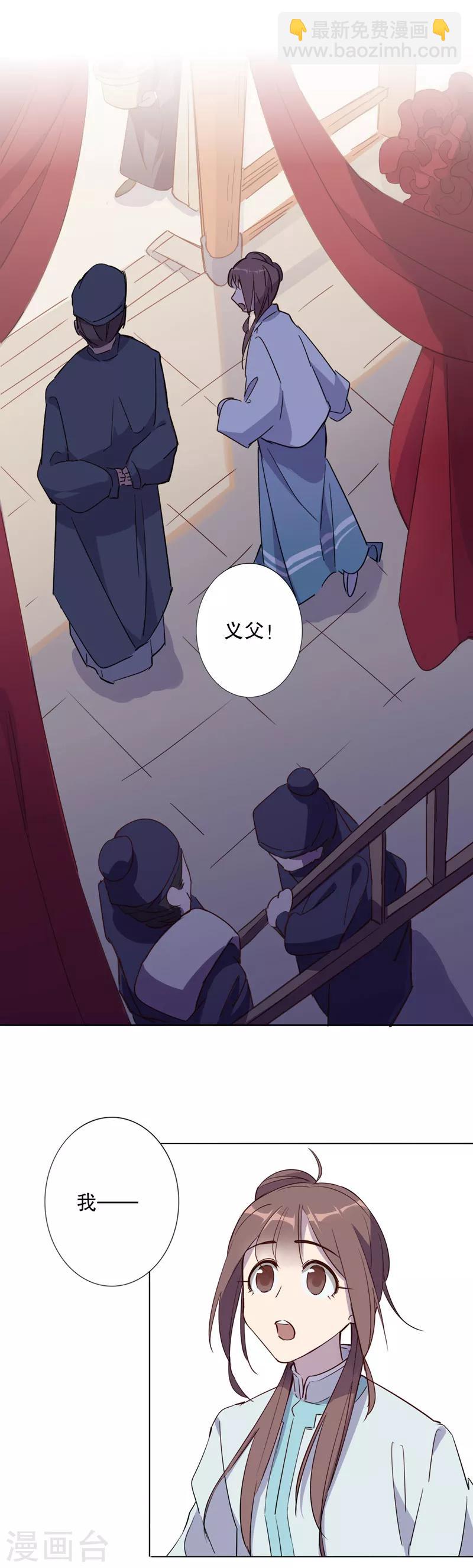 第33话 真假圆圆1-第33话