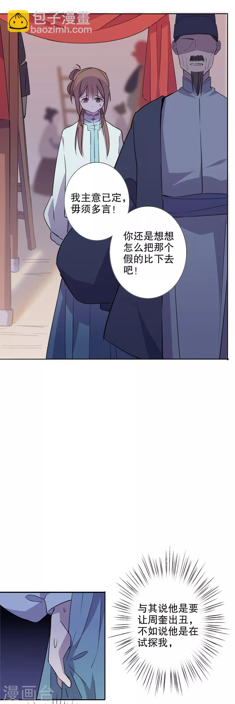 第33话 真假圆圆1-第33话
