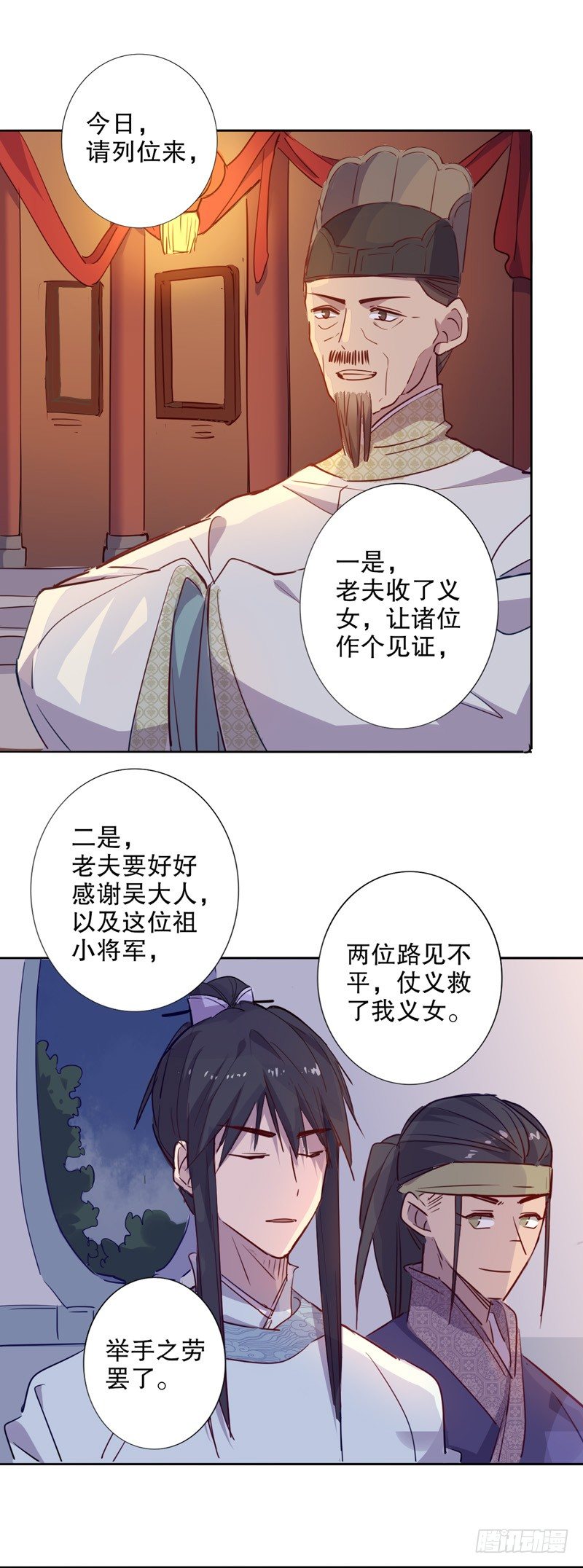 真假圆圆(一）-第225话