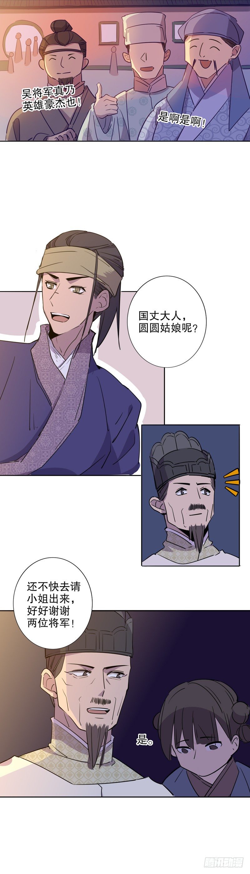 真假圆圆(一）-第225话