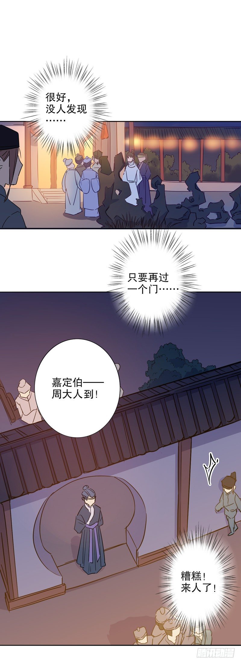 真假圆圆(一）-第225话
