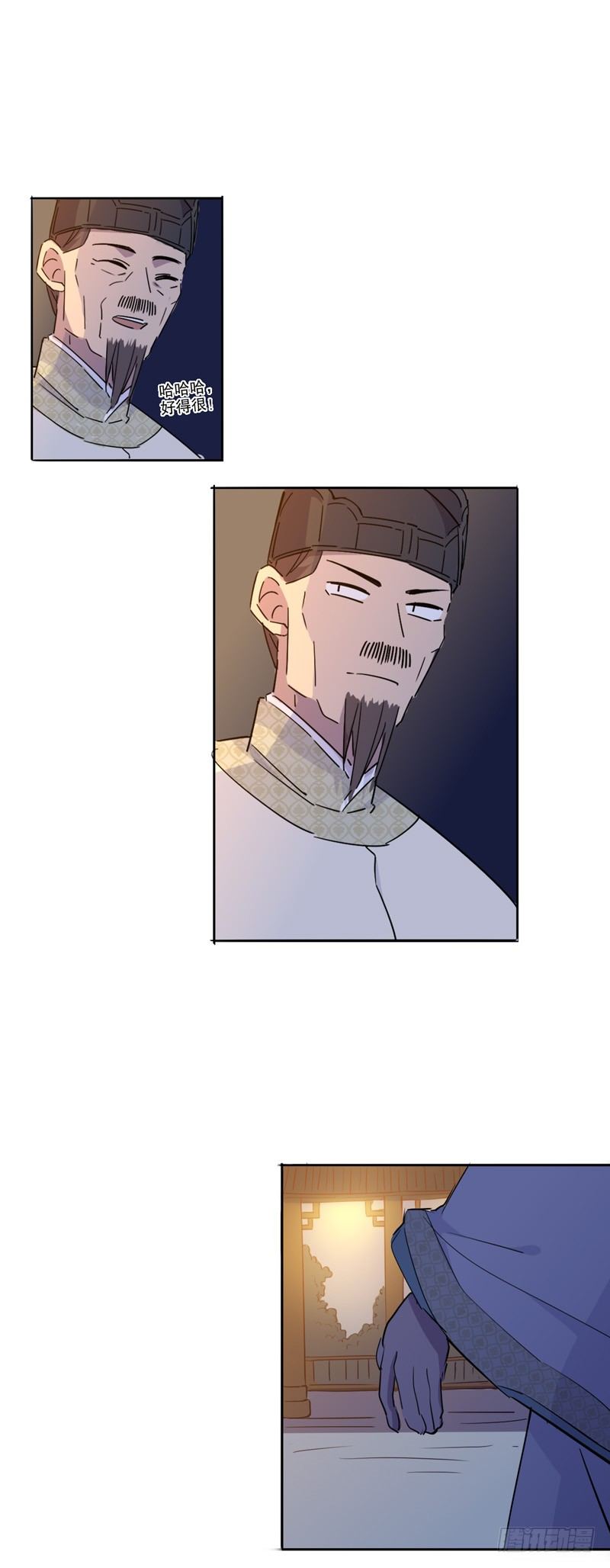 真假圆圆(一）-第225话