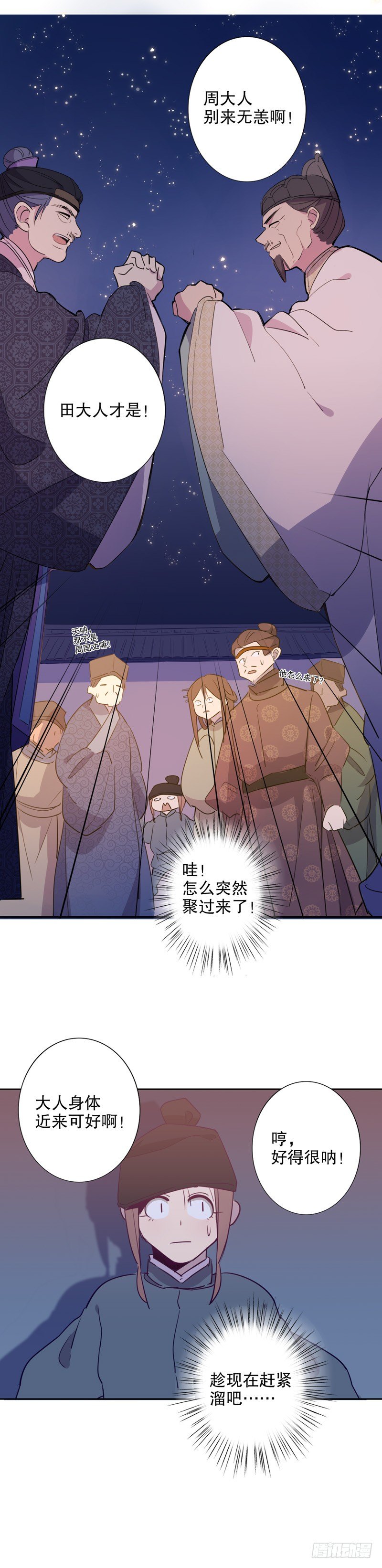 真假圆圆(一）-第225话
