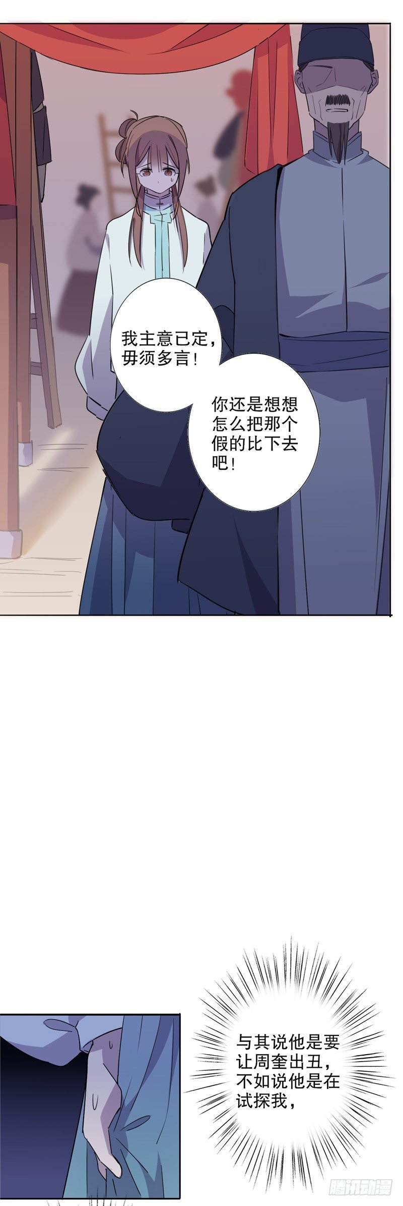 真假圆圆(一）-第225话