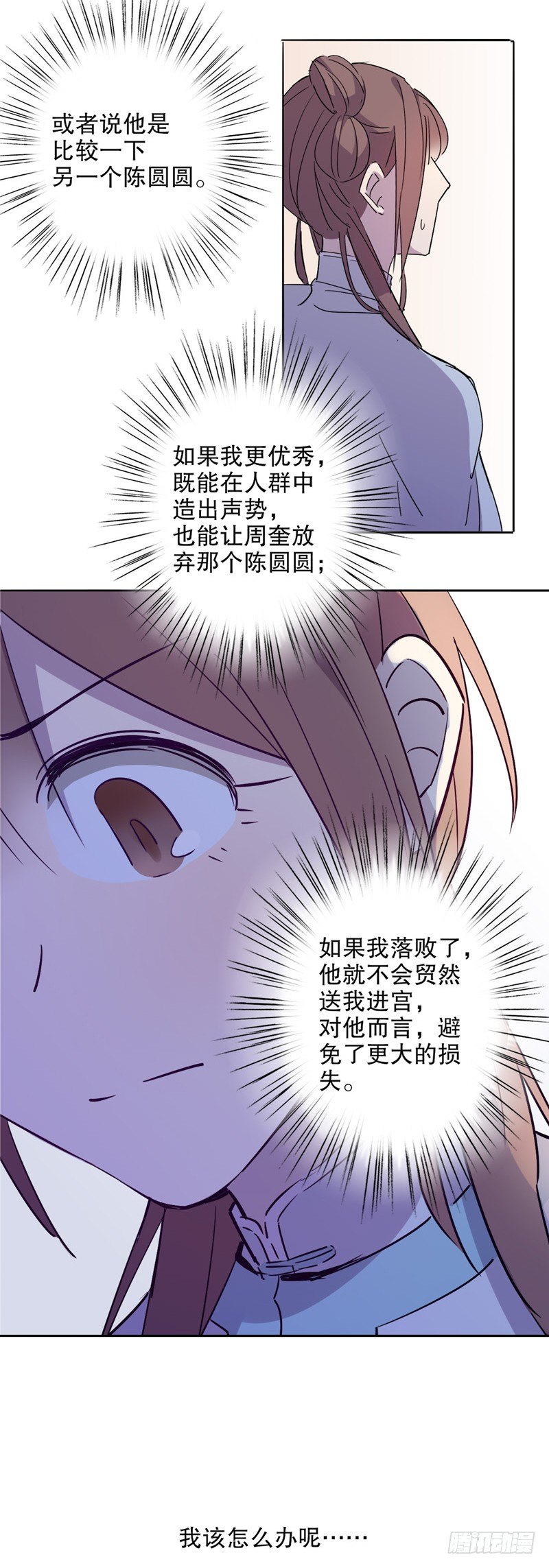 真假圆圆(一）-第225话