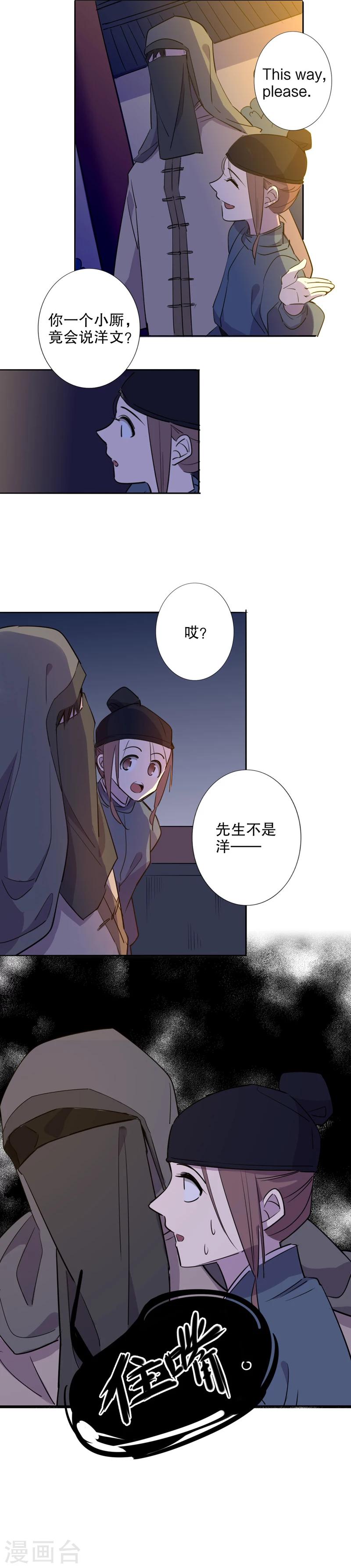 第35话 真假圆圆3-第35话