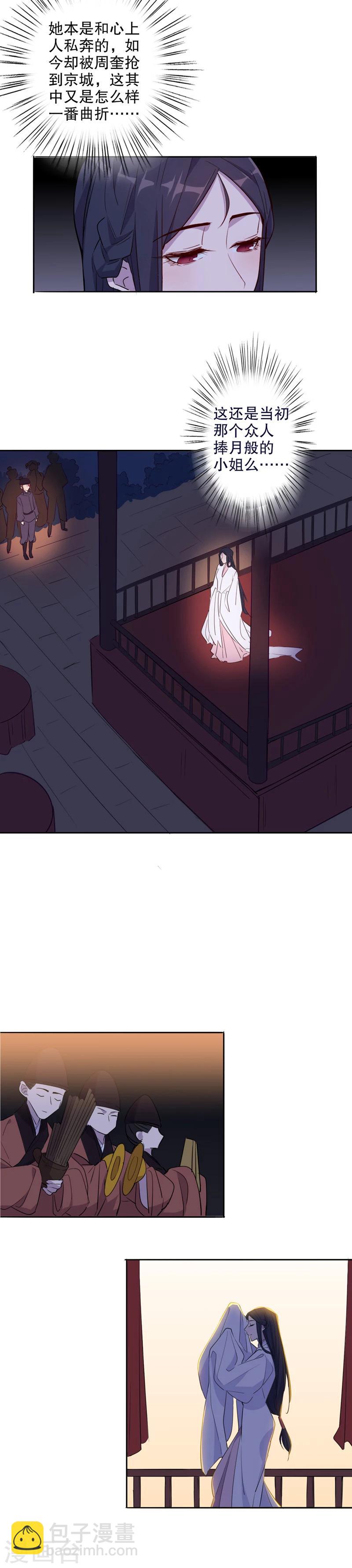 第35话 真假圆圆3-第35话