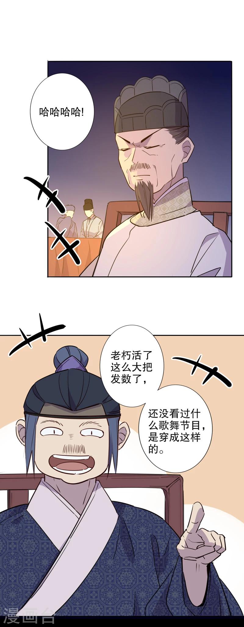 第37话 钦定佳人1-第37话