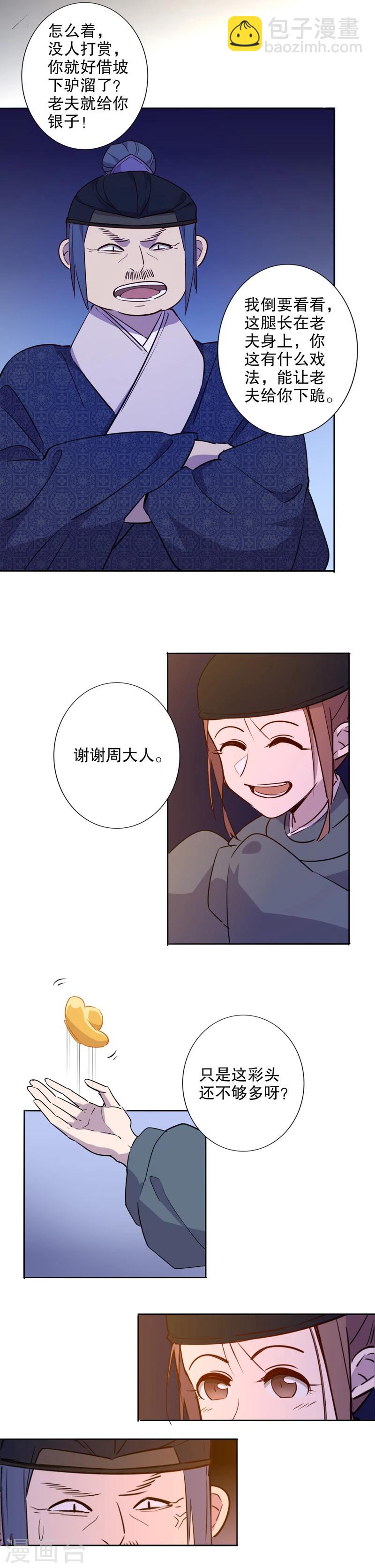 第37话 钦定佳人1-第37话