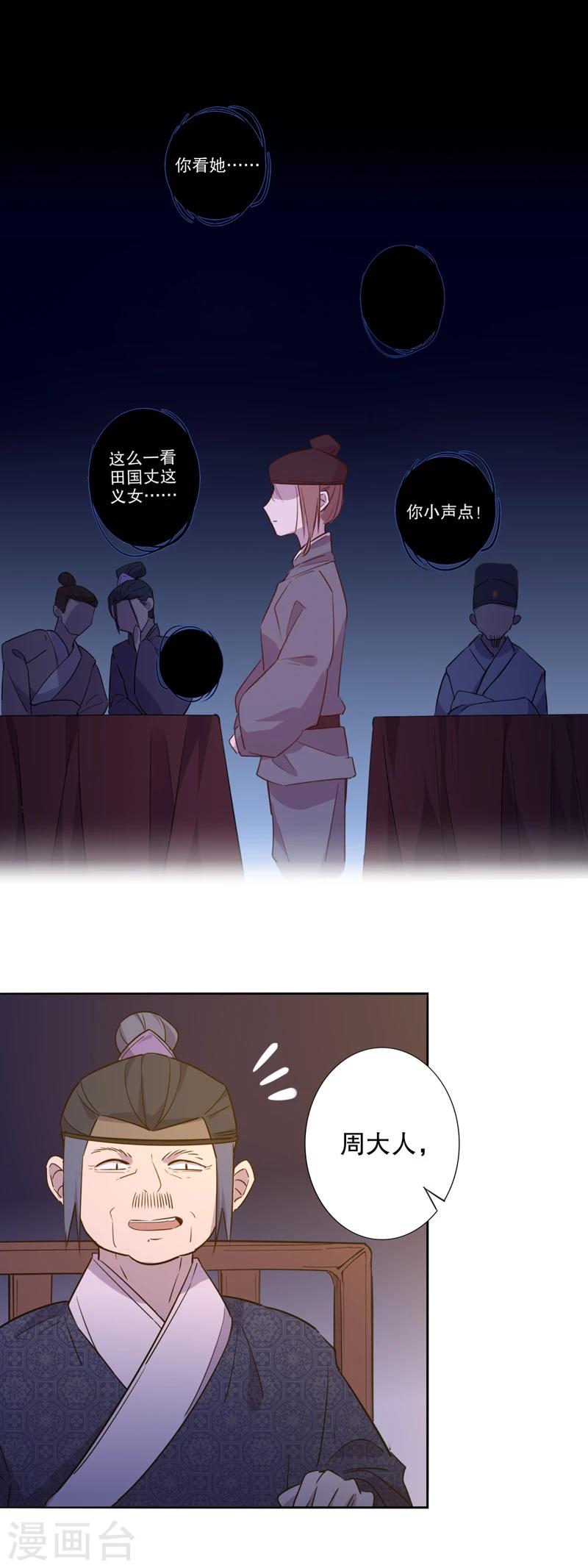 第37话 钦定佳人1-第37话