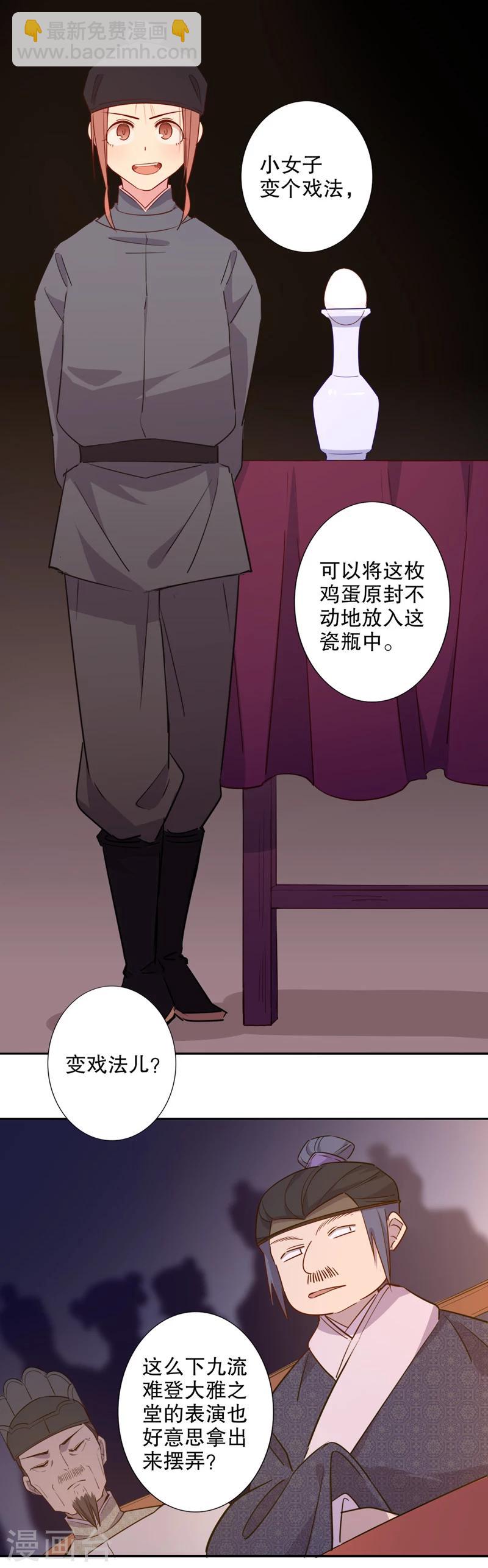 第37话 钦定佳人1-第37话