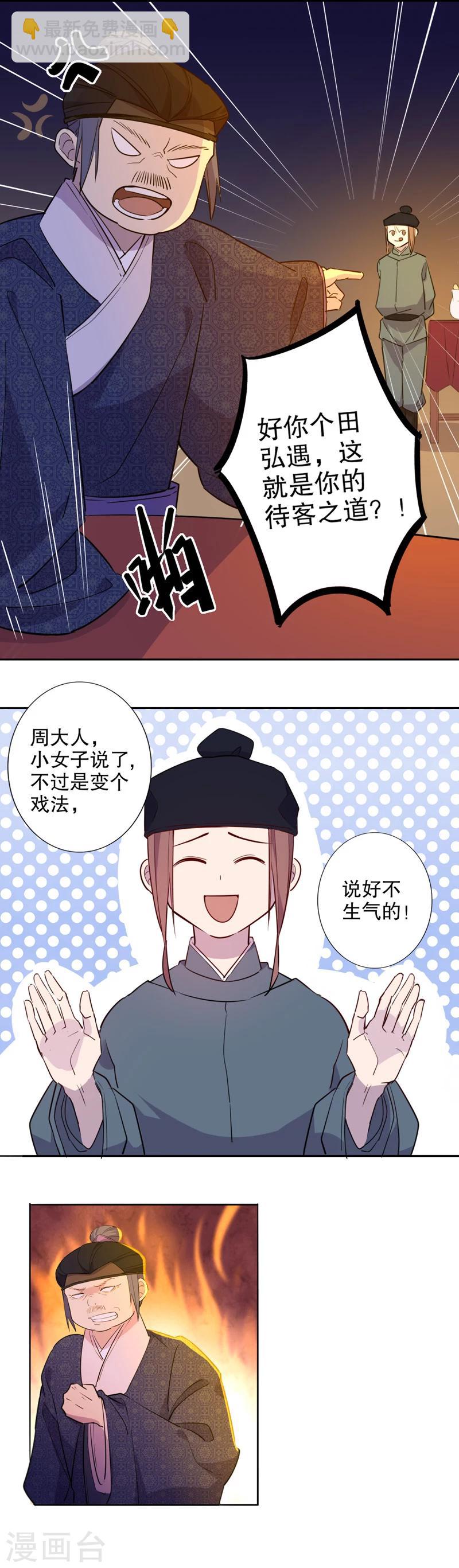 第37话 钦定佳人1-第37话