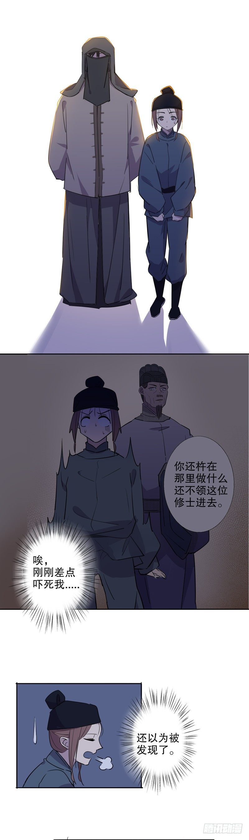 真假圆圆(三）-第227话
