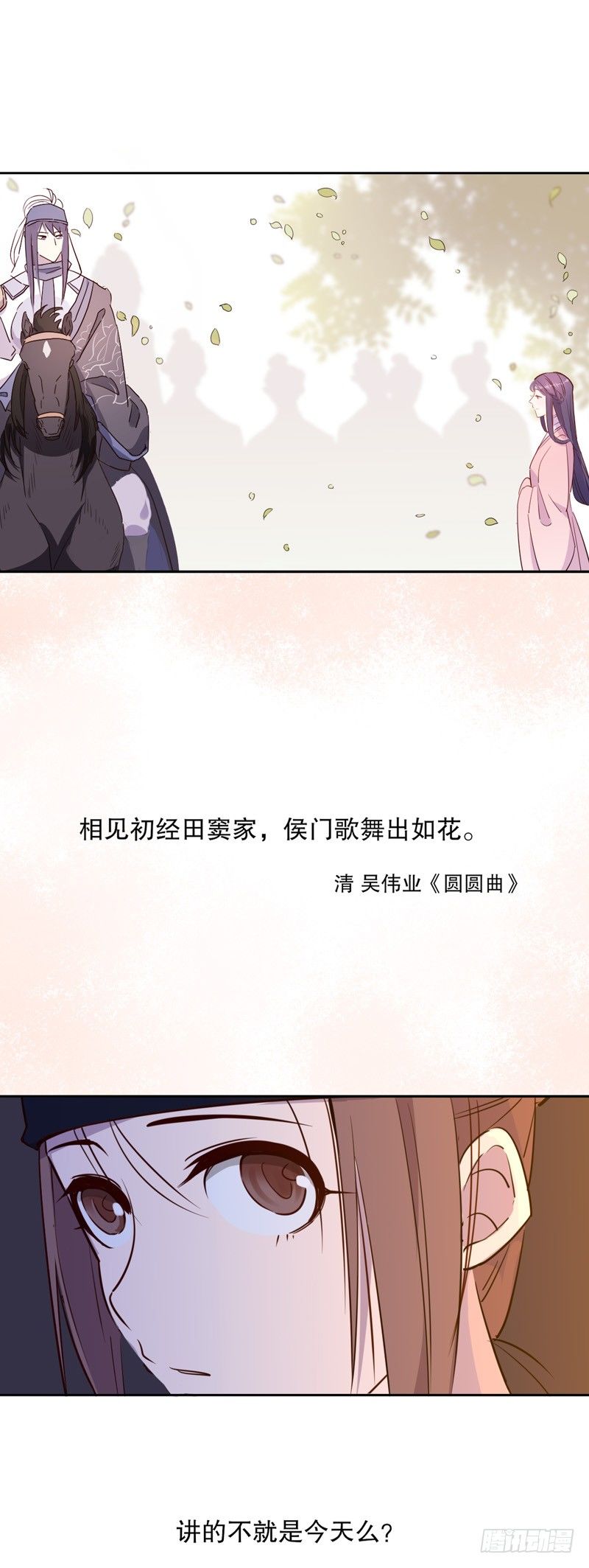 真假圆圆(三）-第227话