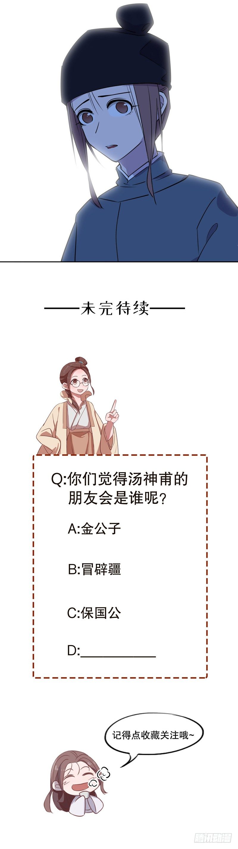 真假圆圆(三）-第227话