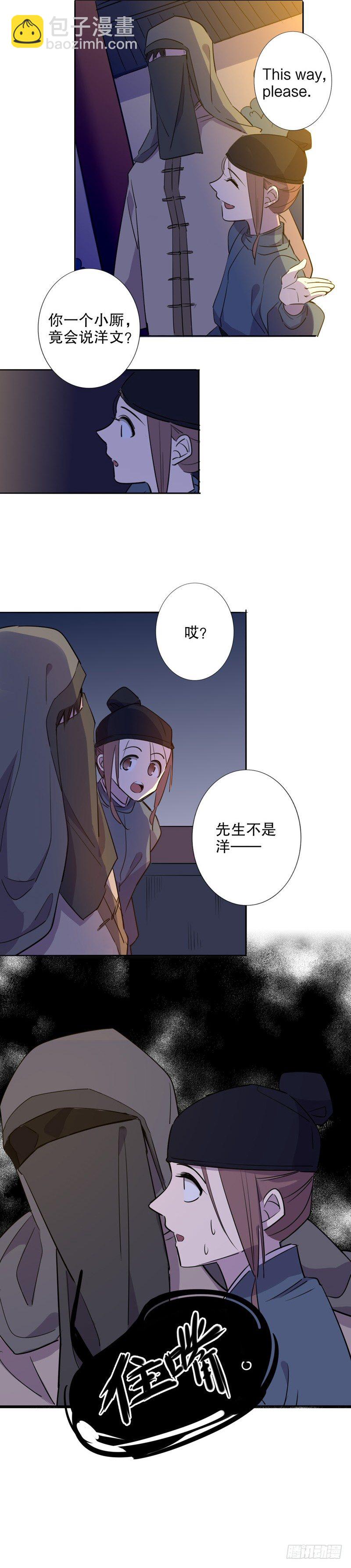 真假圆圆(三）-第227话
