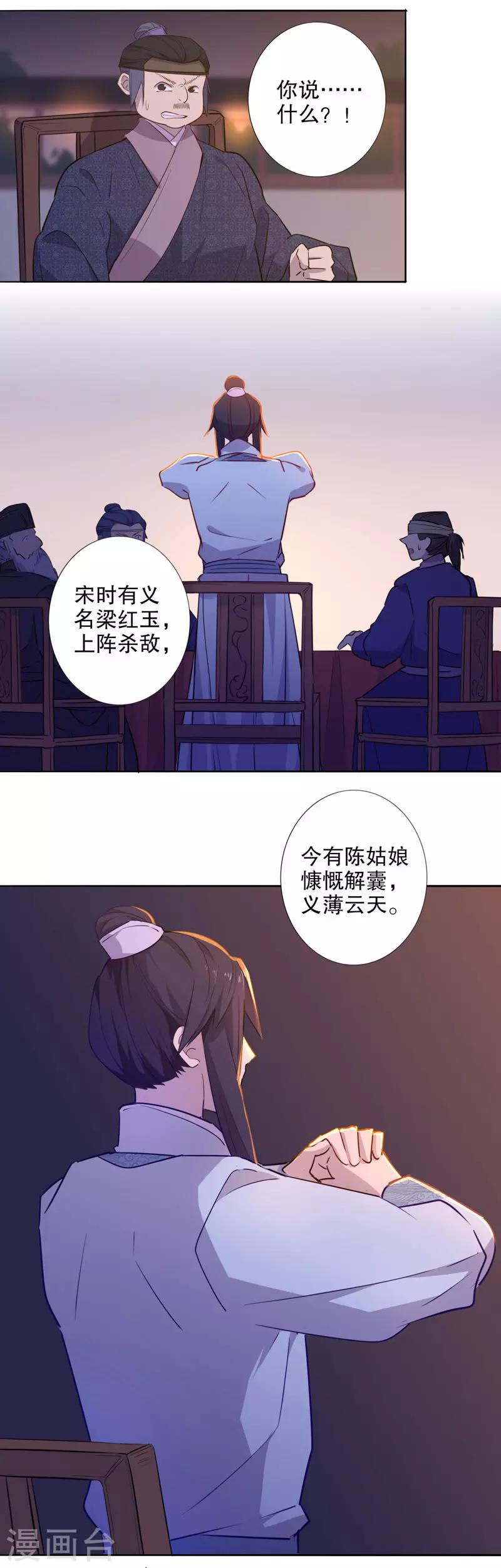 第39话 钦定佳人3-第39话