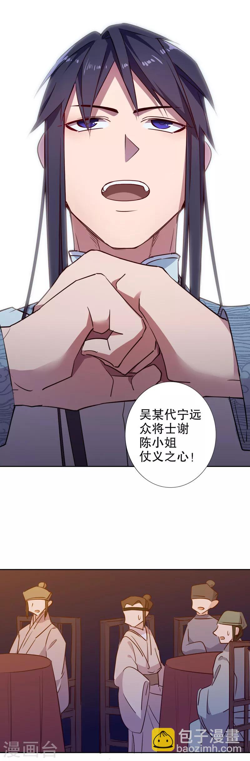 第39话 钦定佳人3-第39话