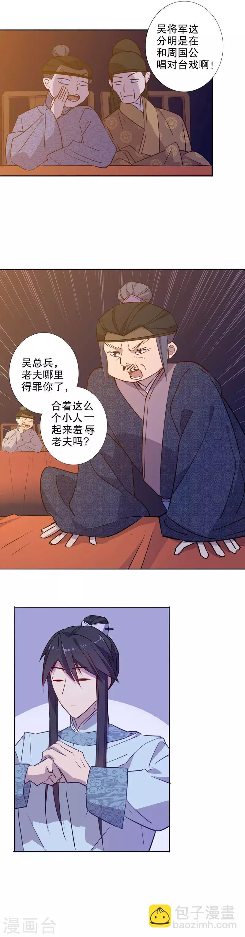 第39话 钦定佳人3-第39话