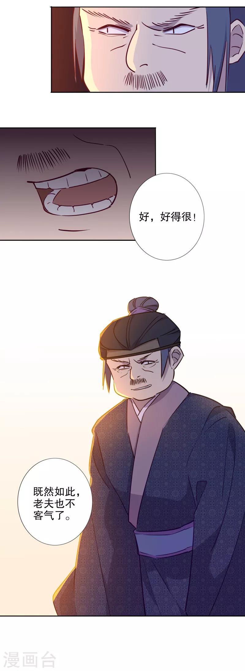 第39话 钦定佳人3-第39话