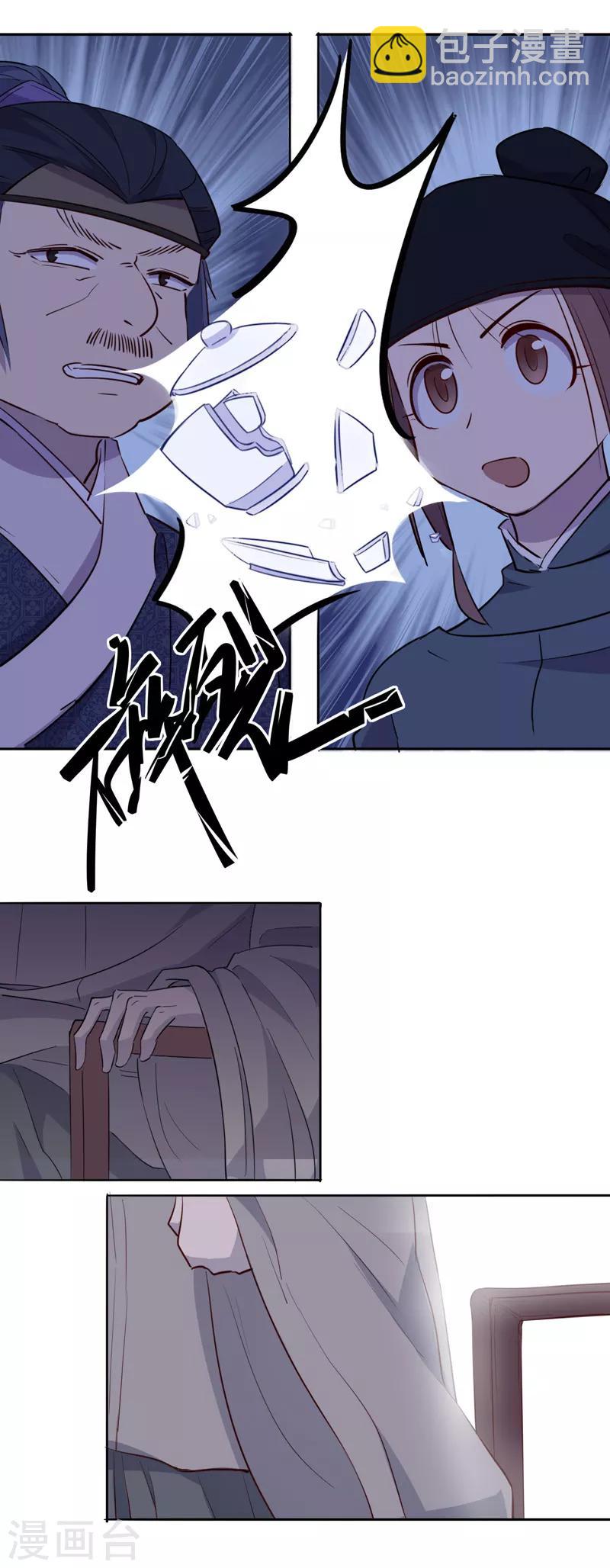 第39话 钦定佳人3-第39话