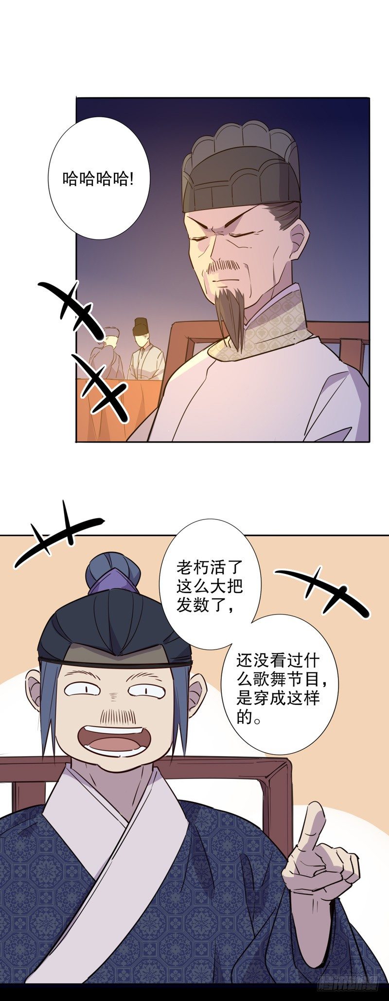 钦定佳人(一）-第229话