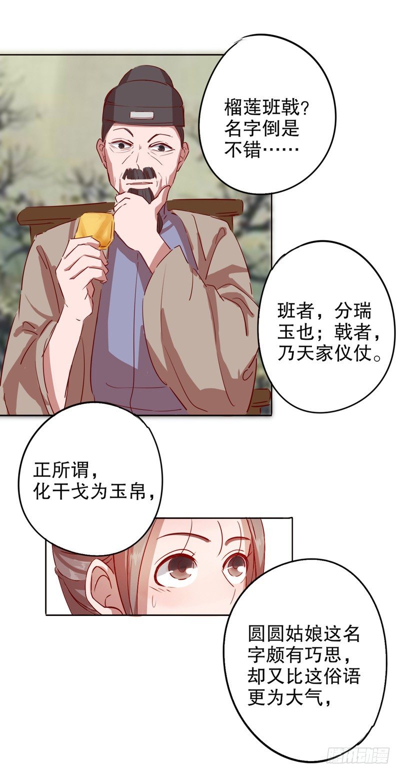 秦淮选美（四）-第195话