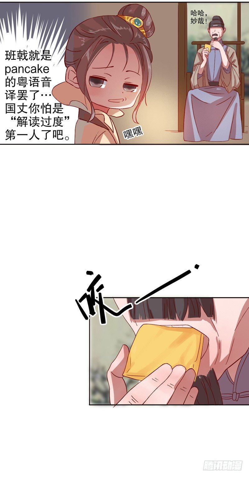 秦淮选美（四）-第195话