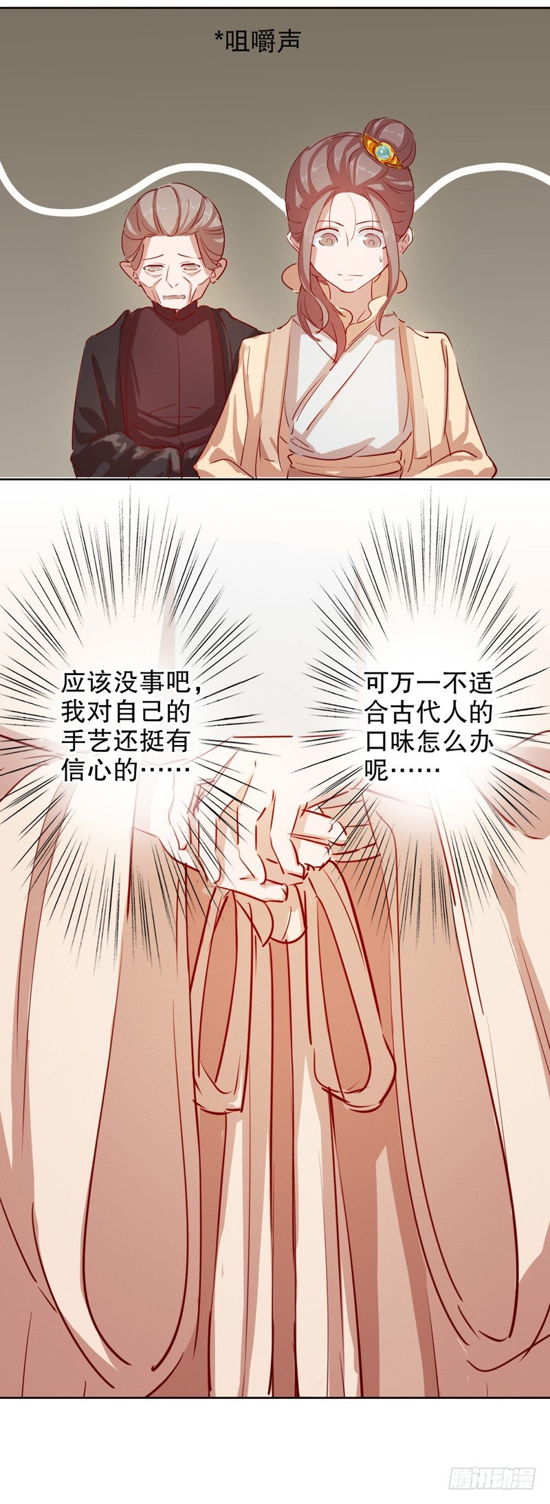 秦淮选美（四）-第195话