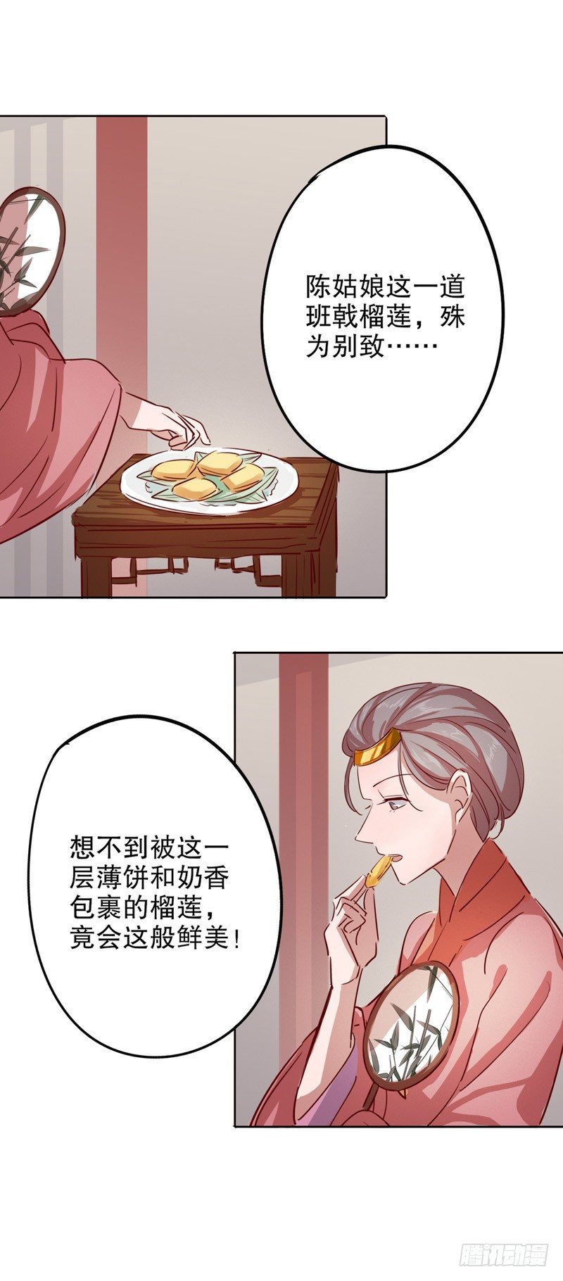 秦淮选美（四）-第195话