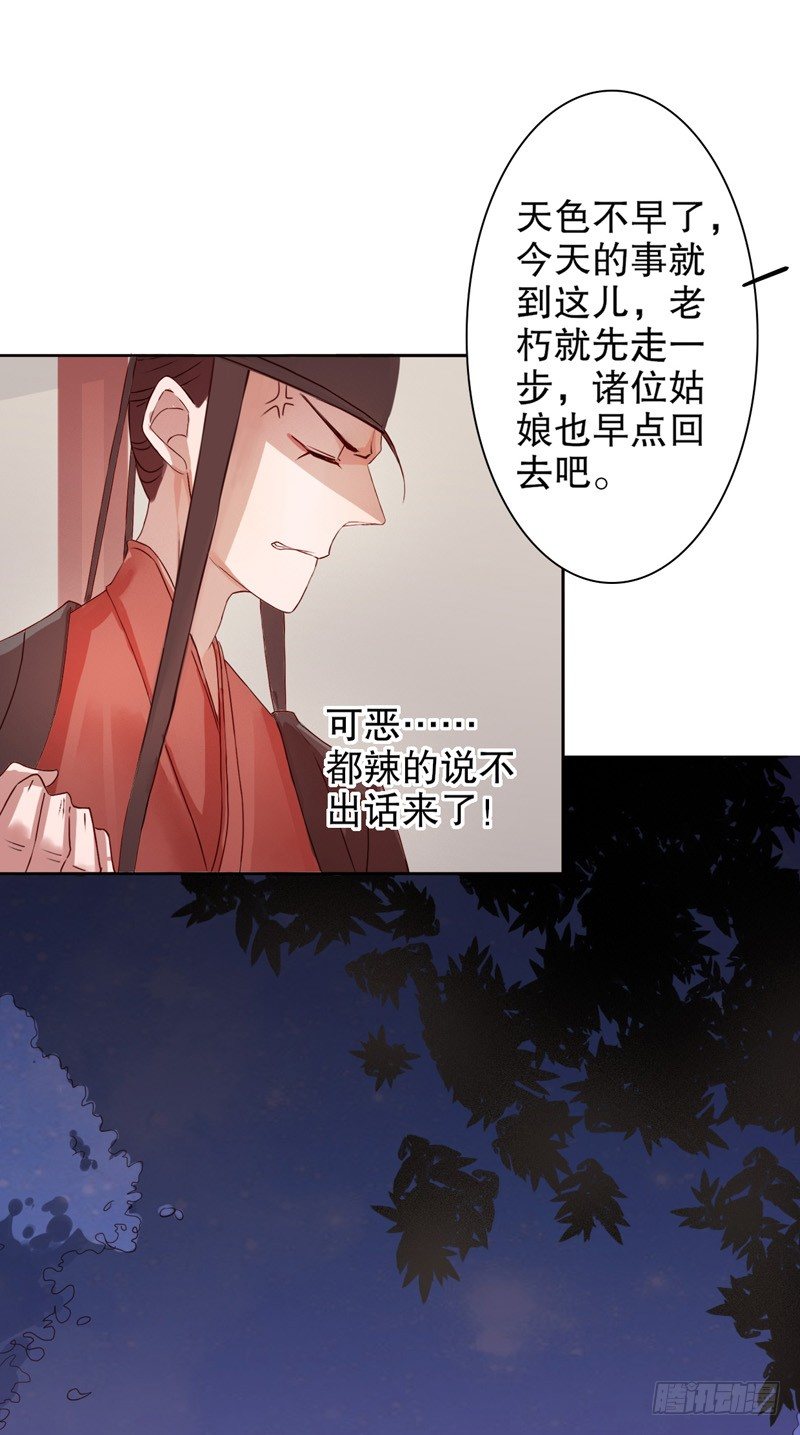 秦淮选美（四）-第195话