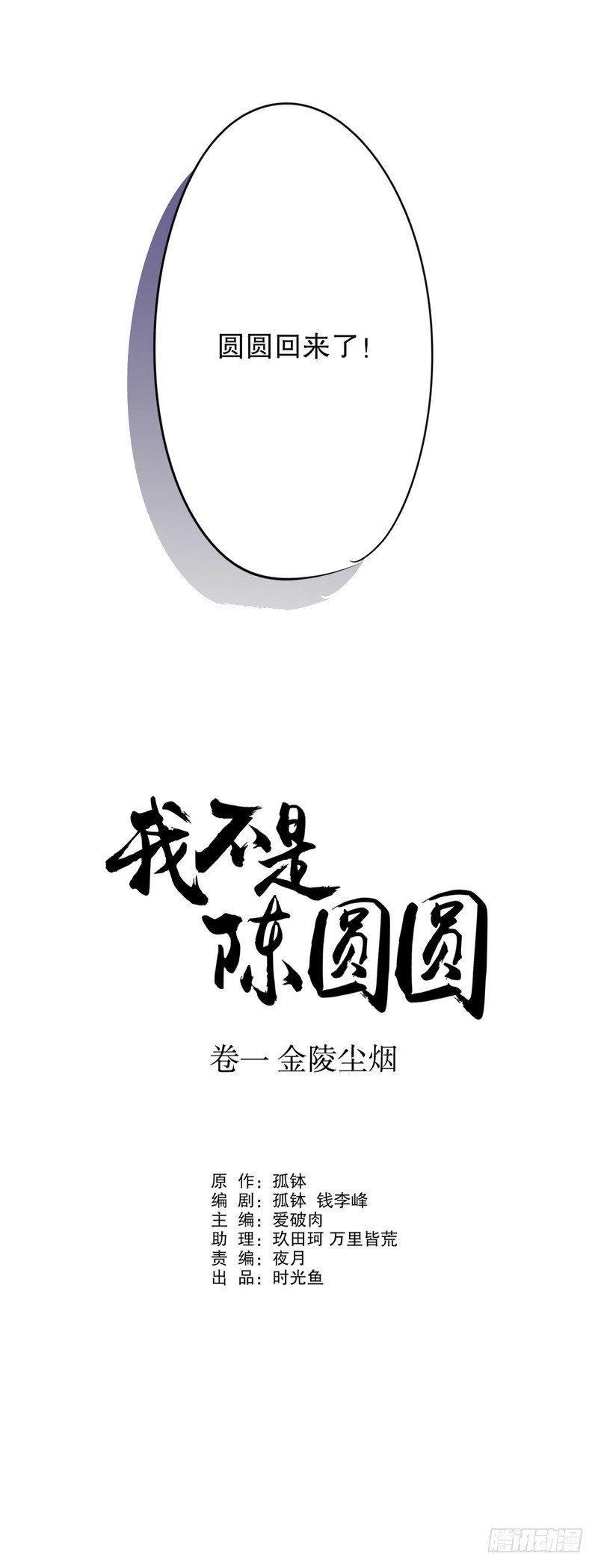 秦淮选美（四）-第195话