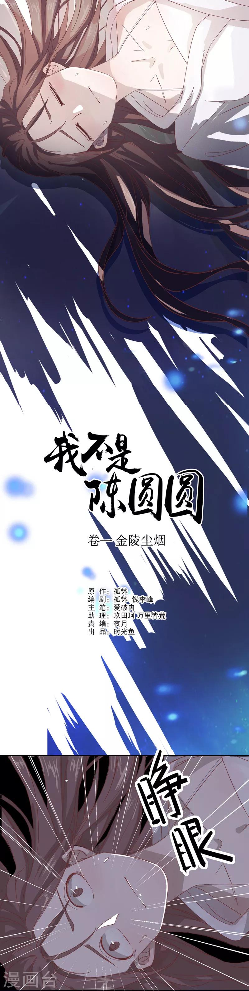 第5话 复社公子1-第5话