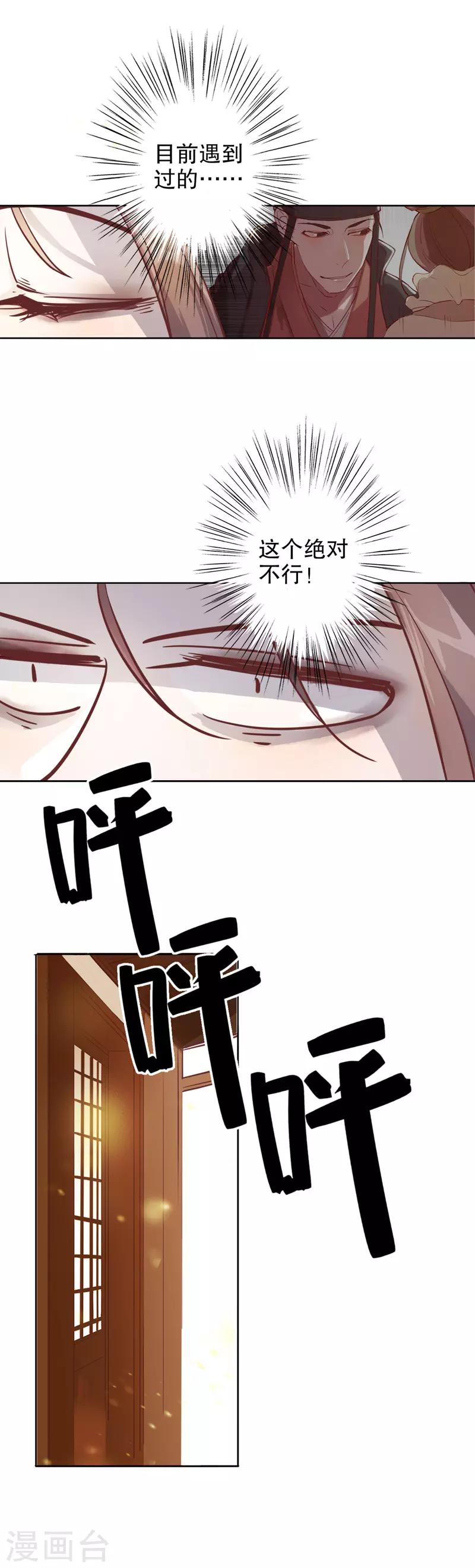 第5话 复社公子1-第5话
