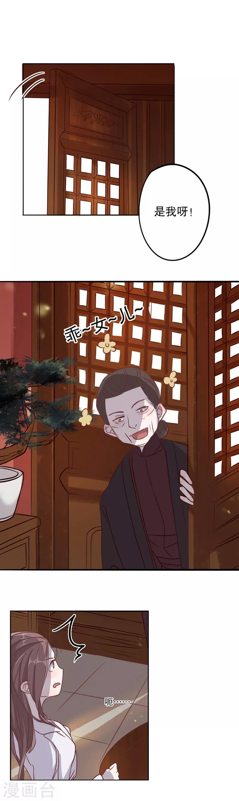第5话 复社公子1-第5话
