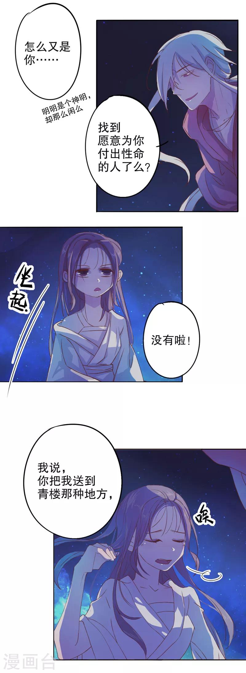 第5话 复社公子1-第5话