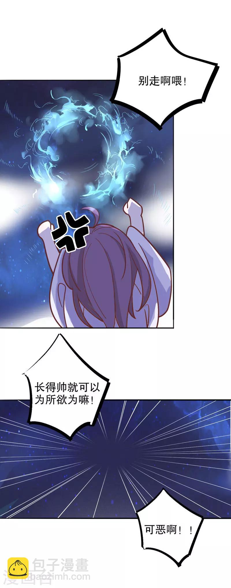 第5话 复社公子1-第5话