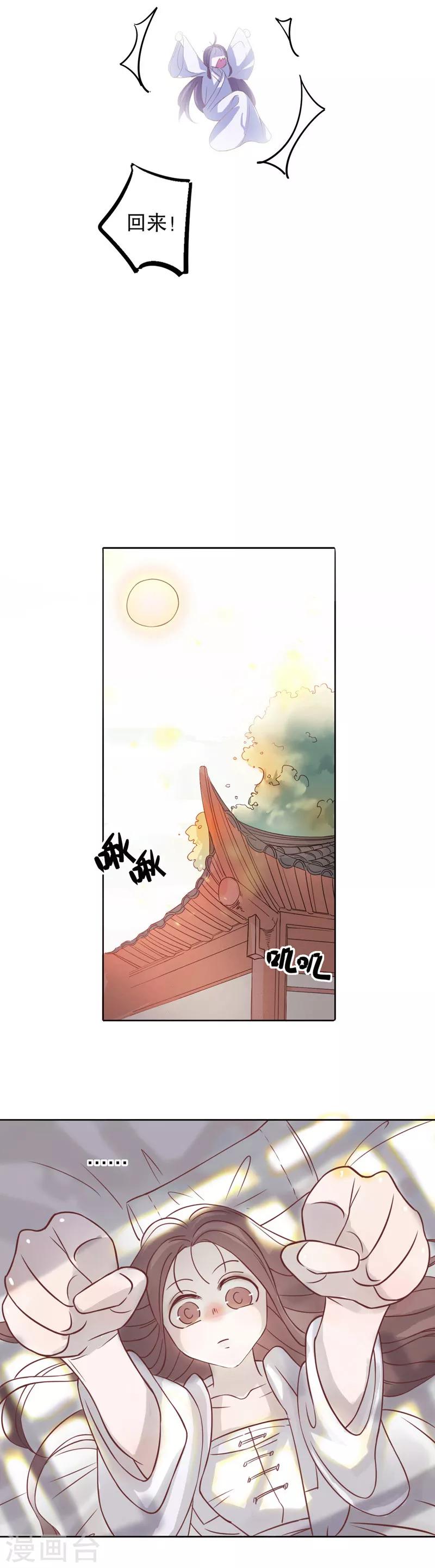 第5话 复社公子1-第5话