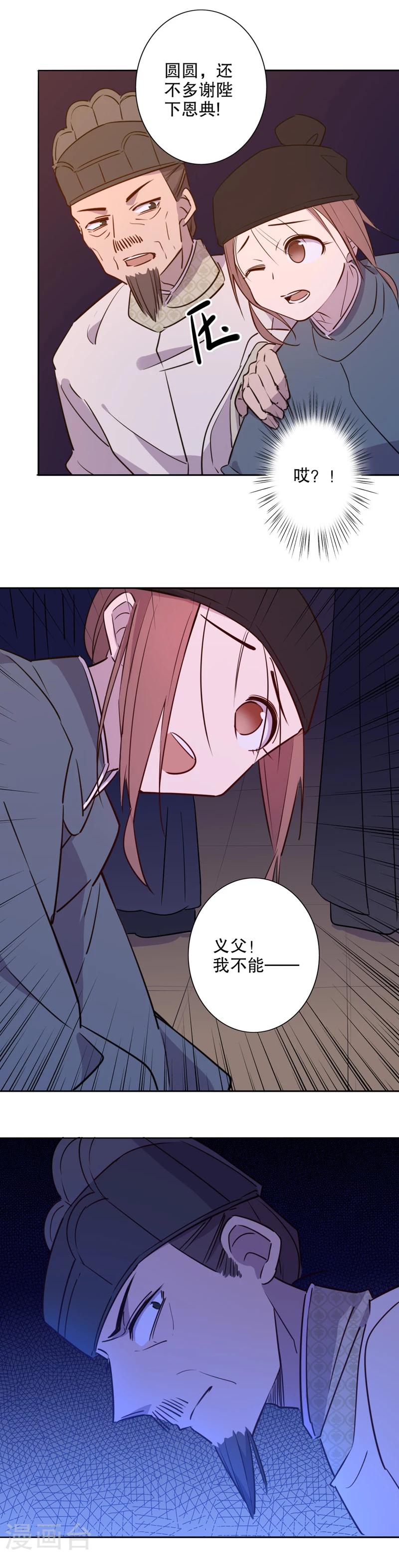 第41话 晴天霹雳1-第41话