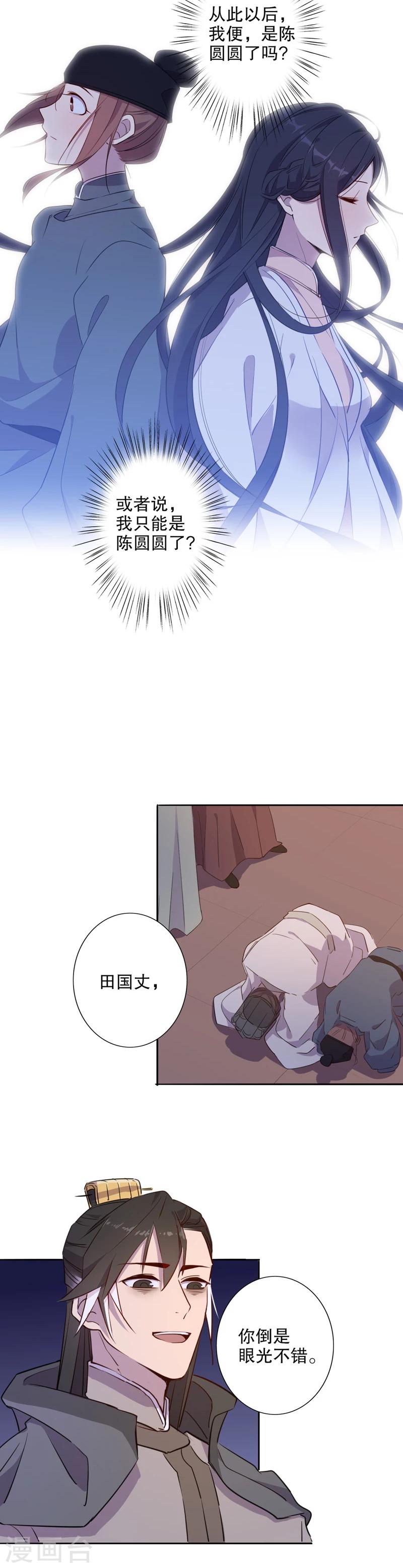 第41话 晴天霹雳1-第41话