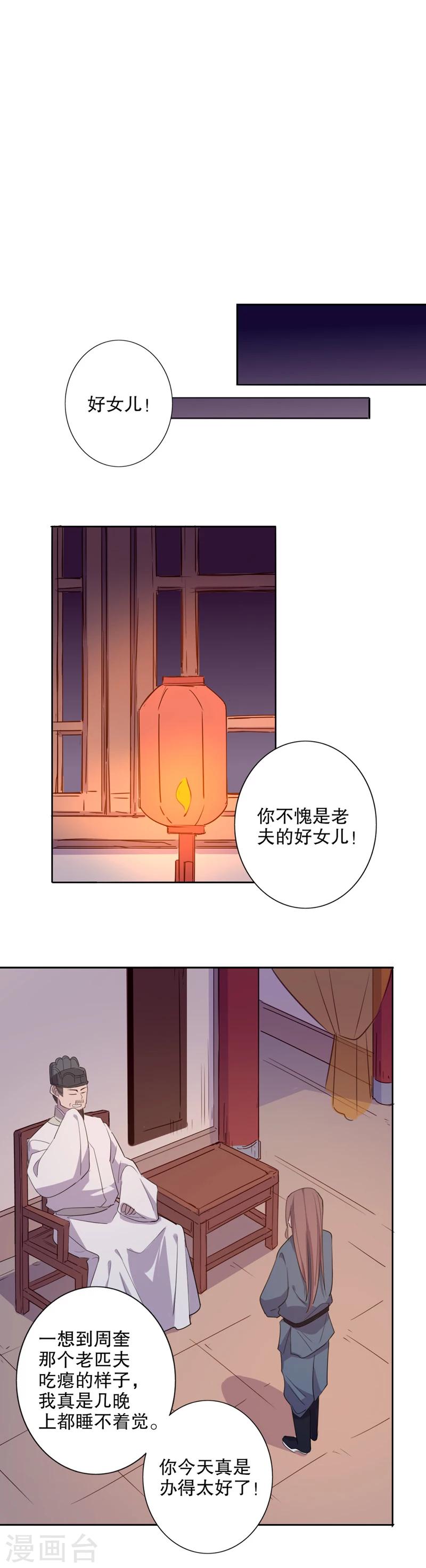 第41话 晴天霹雳1-第41话